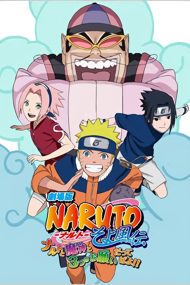 Locandina di Naruto, il Genio e i tre desideri!!