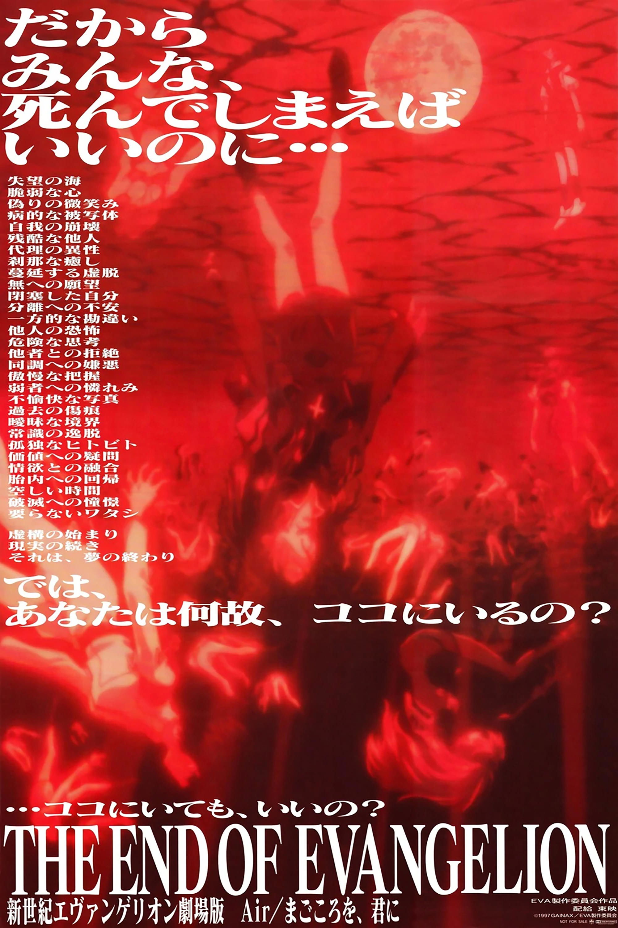 Locandina di Neon Genesis Evangelion: The End of Evangelion