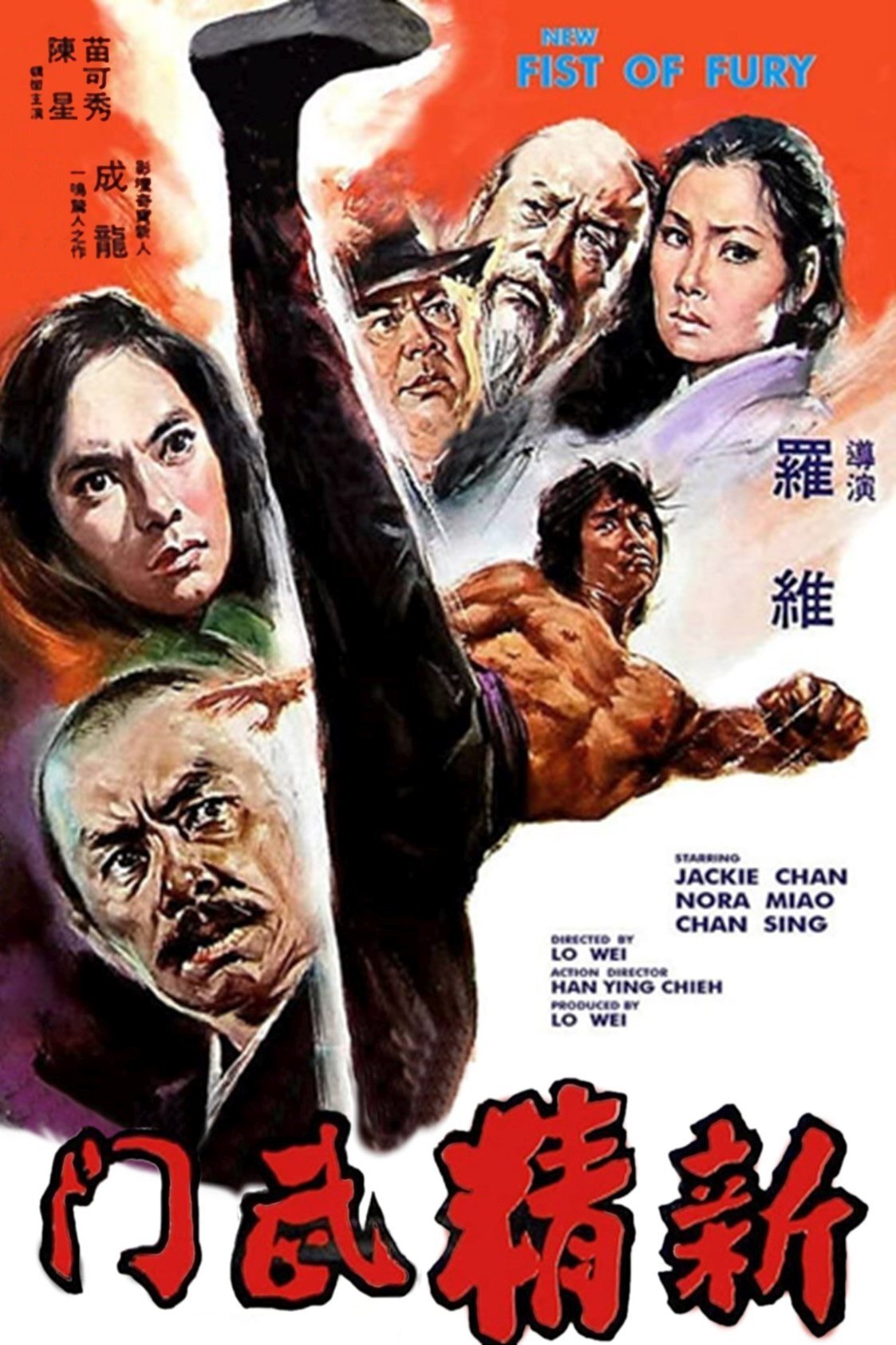 Locandina di New Fist of Fury