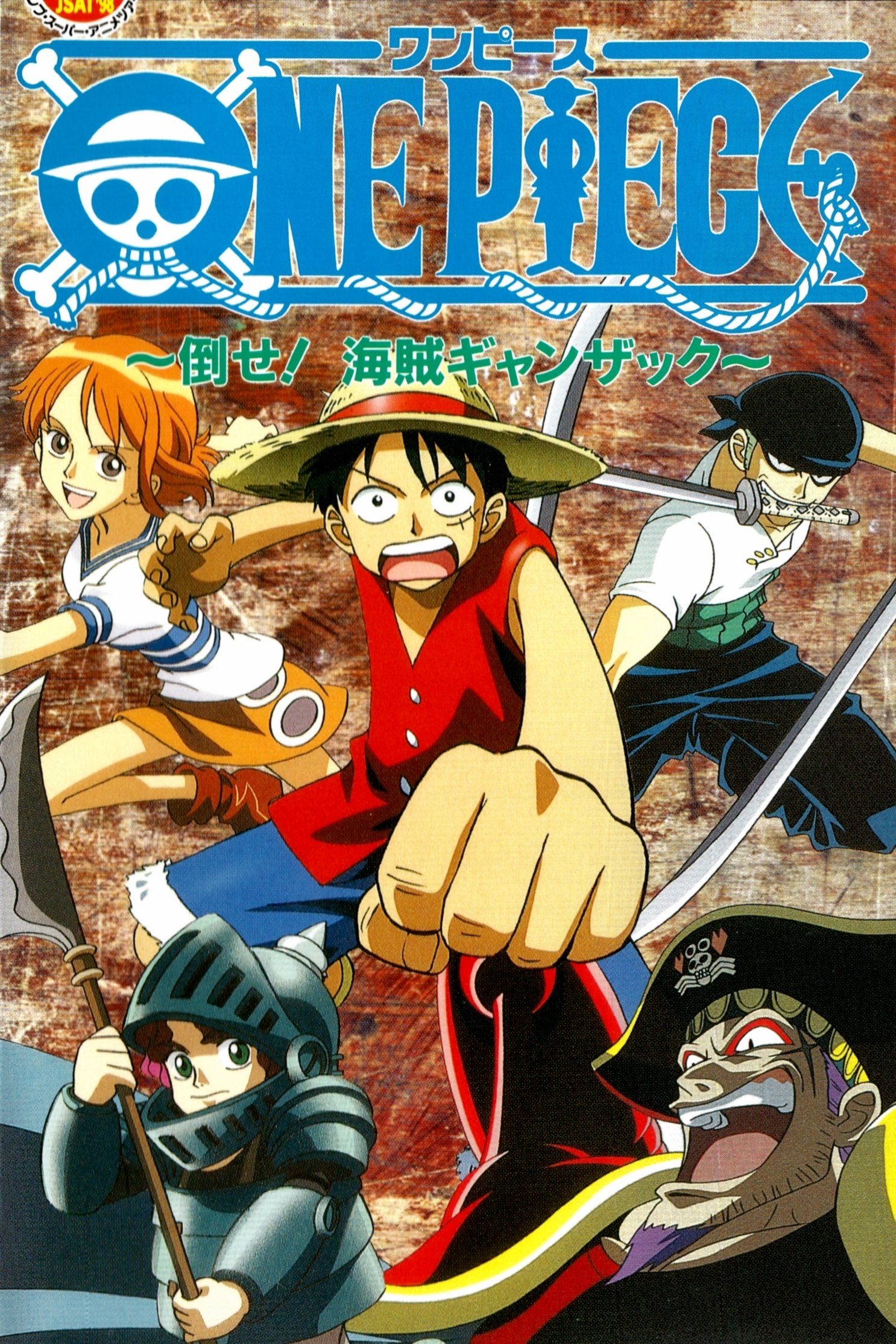 Locandina di One Piece -  Sconfiggere il pirata Gunzack