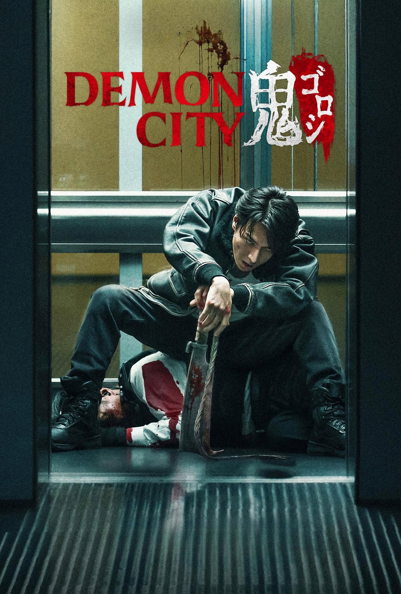 Locandina di Onigoroshi - Demon City
