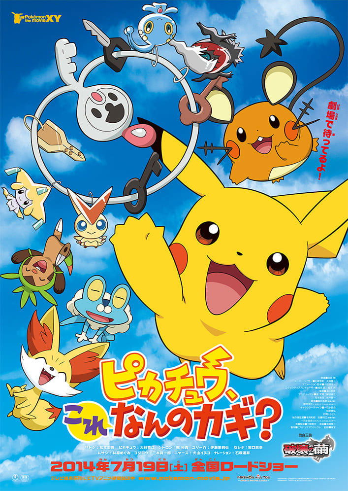 Locandina di Pokémon - Pikachu, che chiave è questa?