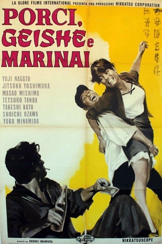 Locandina di Porci, geishe e marinai