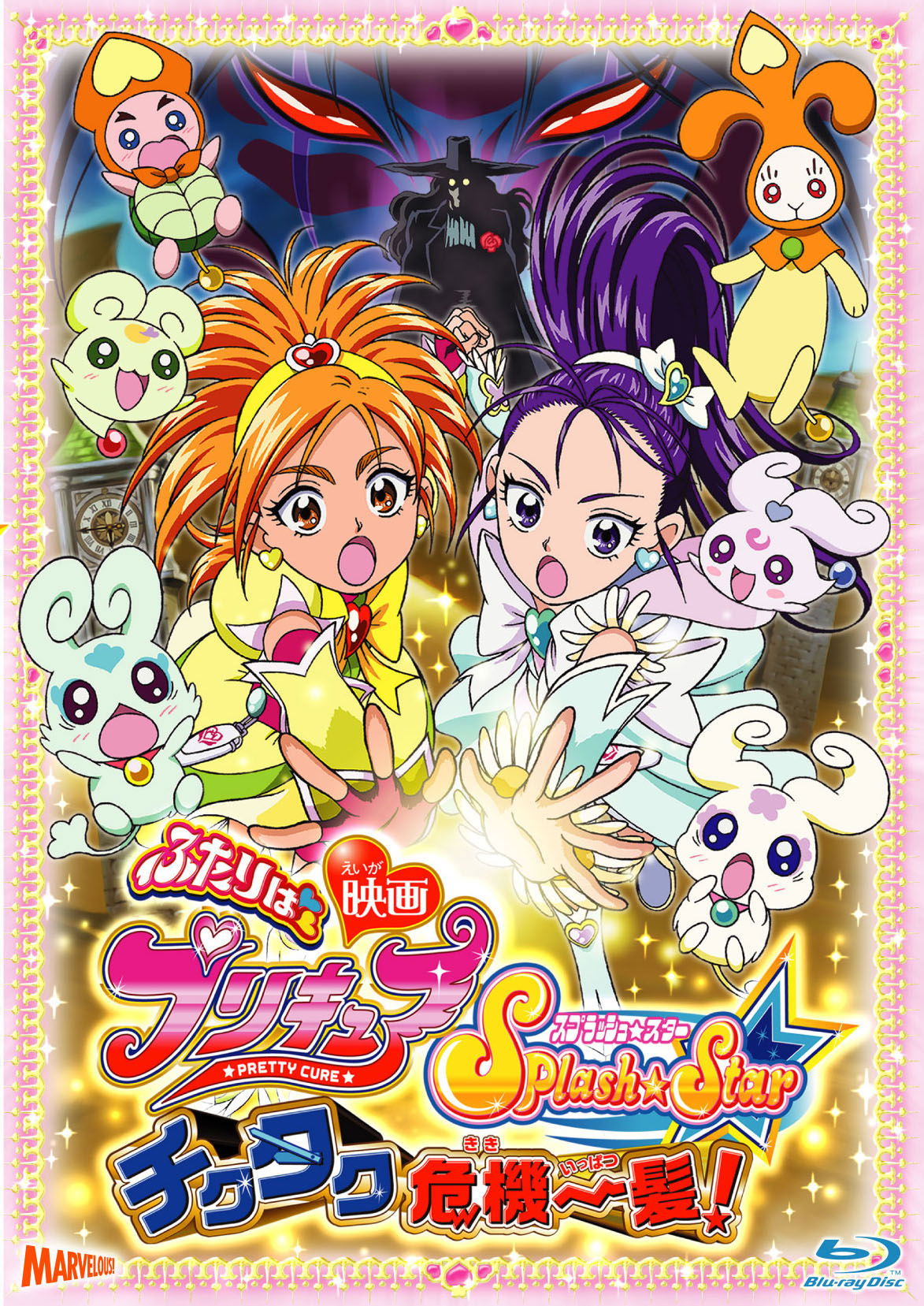 Locandina di Pretty Cure Splash Star - Le leggendarie guerriere