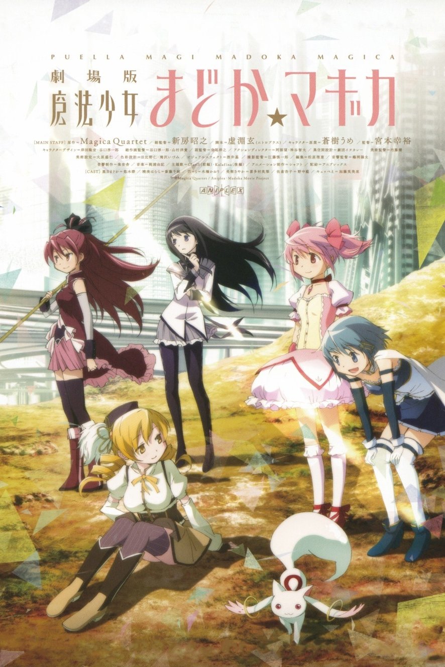 Locandina di Puella Magi Madoka Magica Parte 1: L'inizio della storia