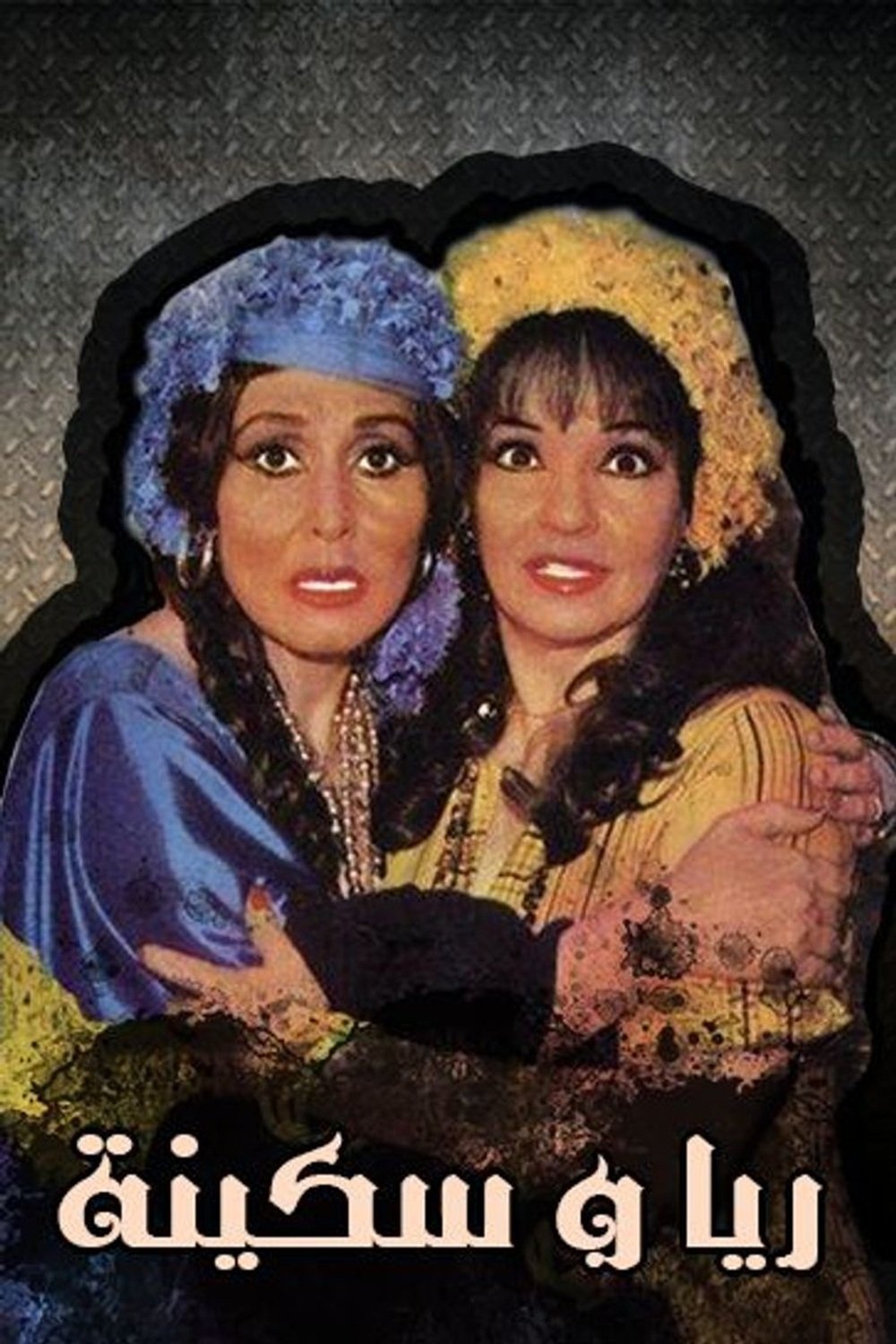 Locandina di Raya and Sakina