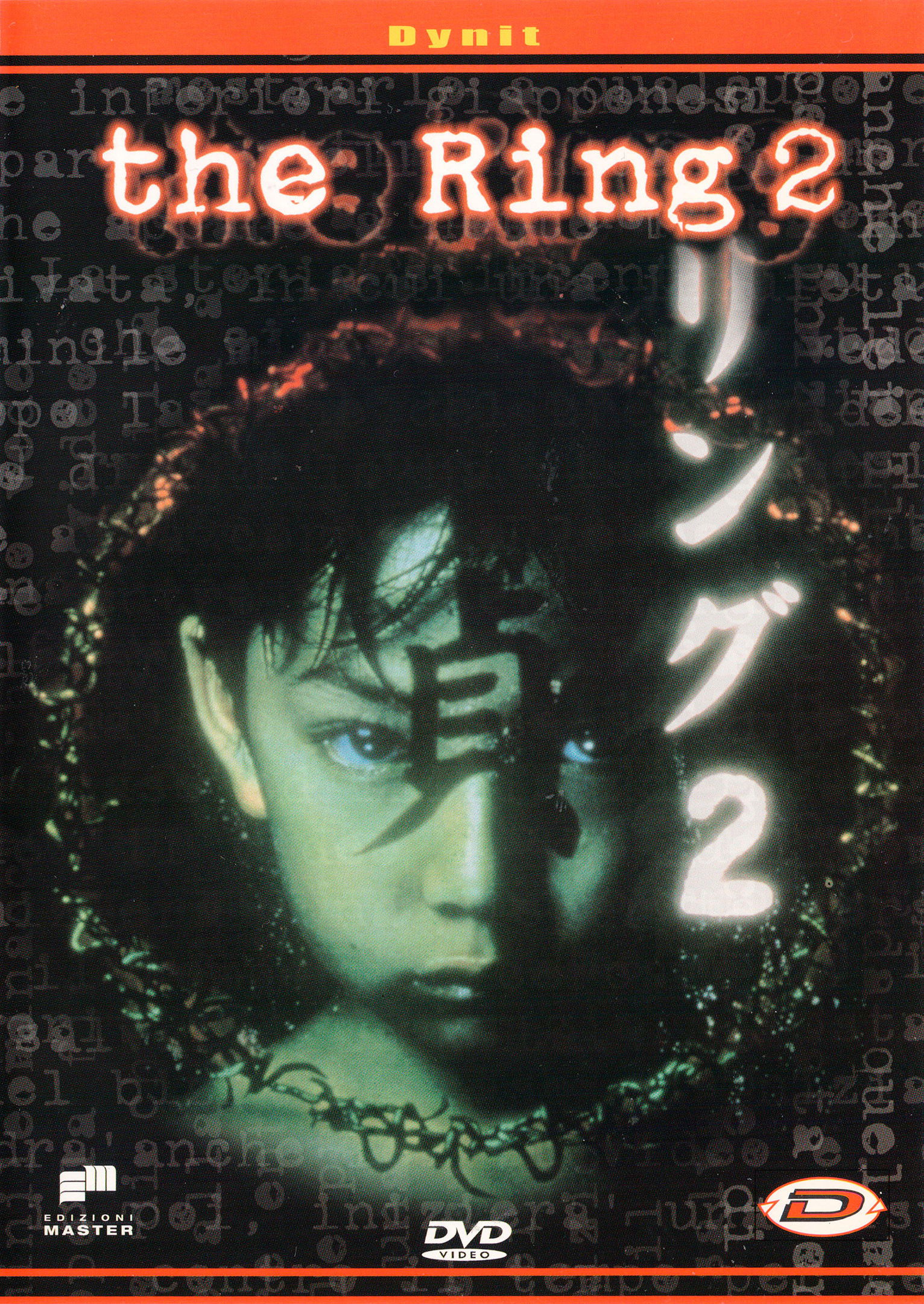 Locandina di Ring 2