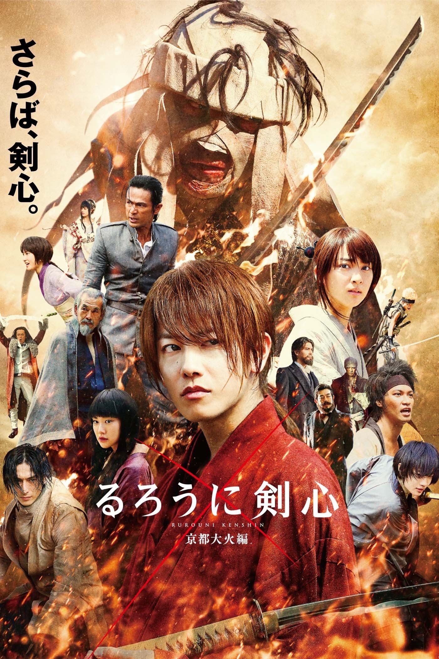Locandina di Rurouni Kenshin 2 - Kyoto Inferno