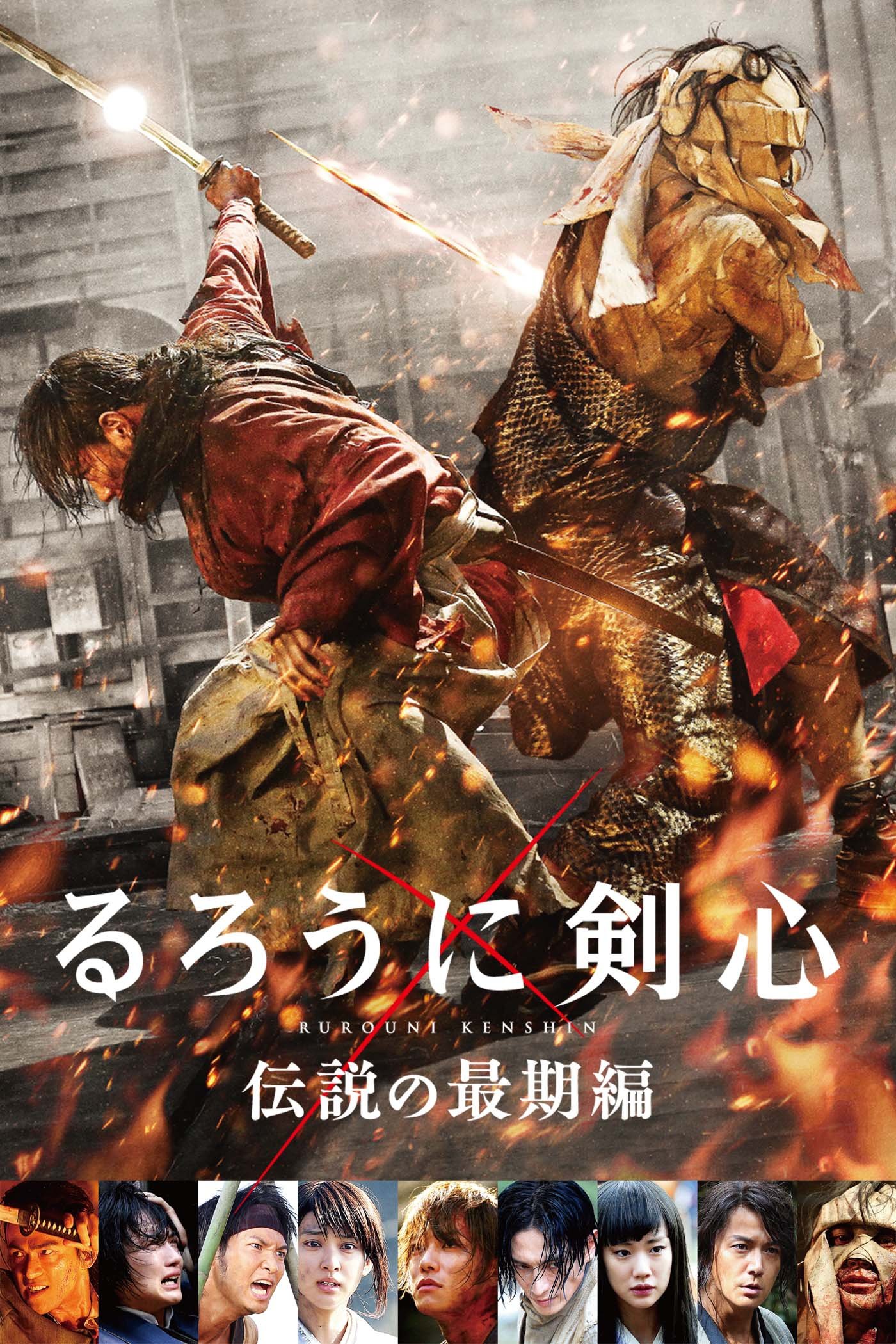 Locandina di Rurouni Kenshin 3 - The legend ends