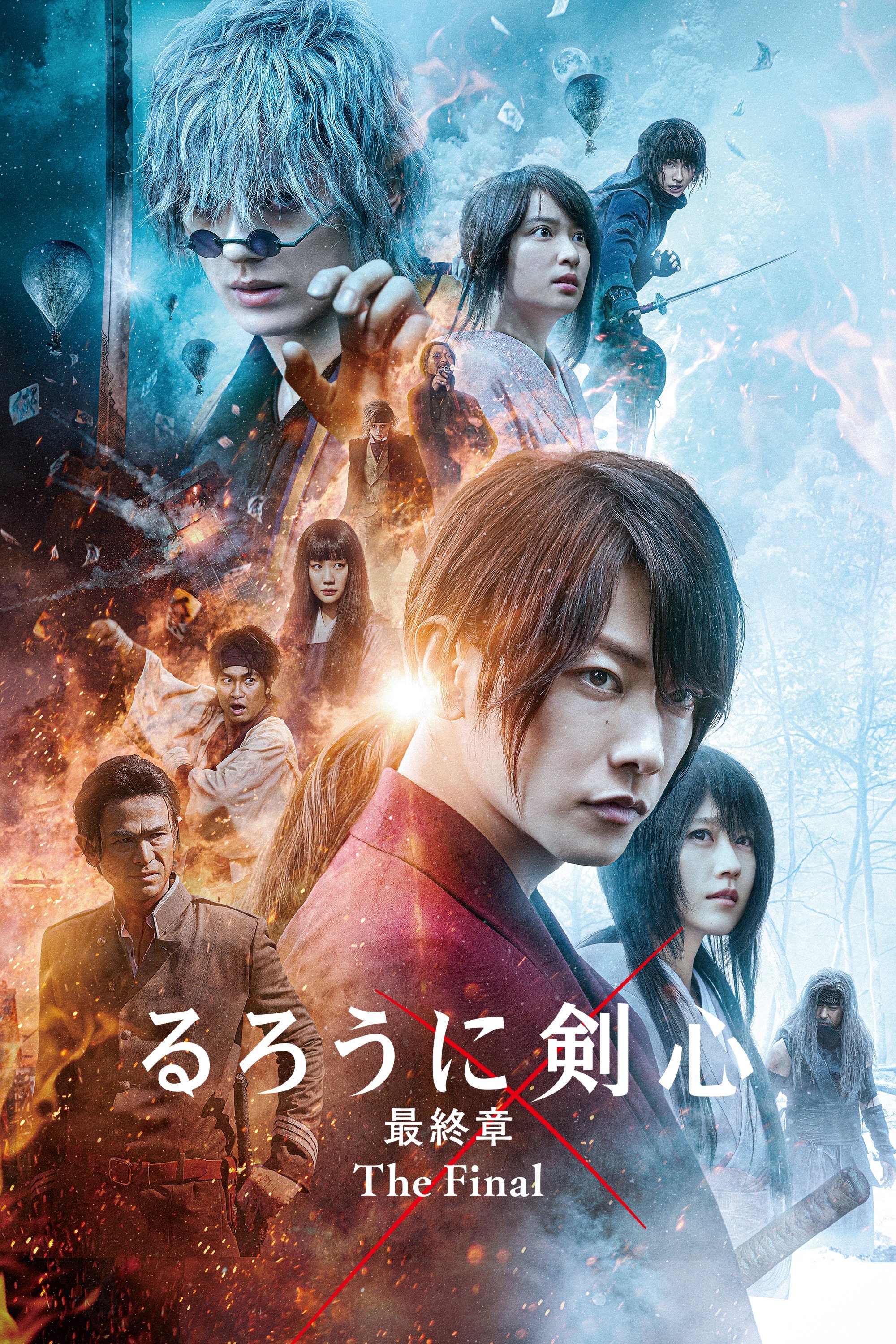 Locandina di Rurouni Kenshin - The Final