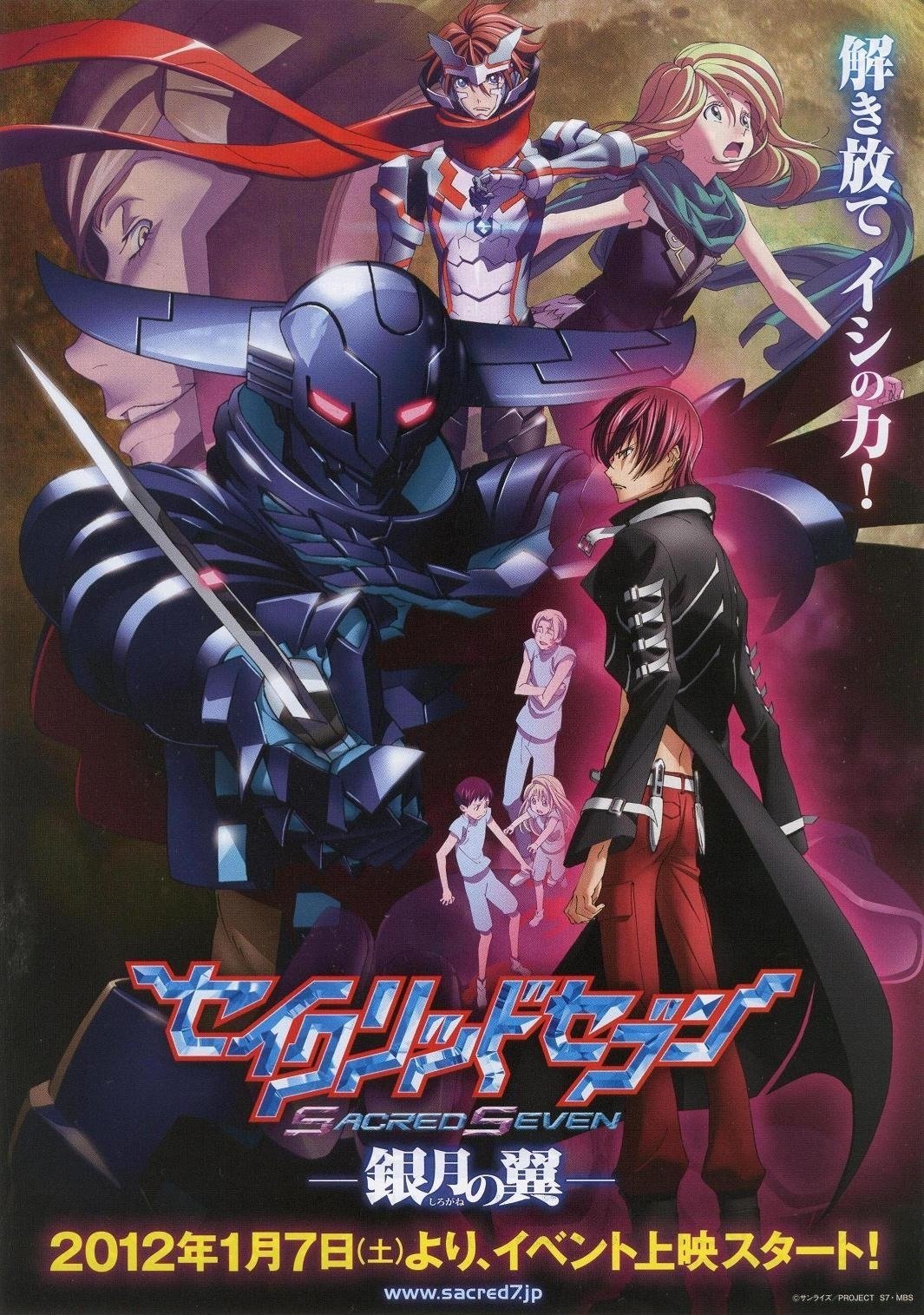 Locandina di Sacred Seven: Wings of the Silver Moon