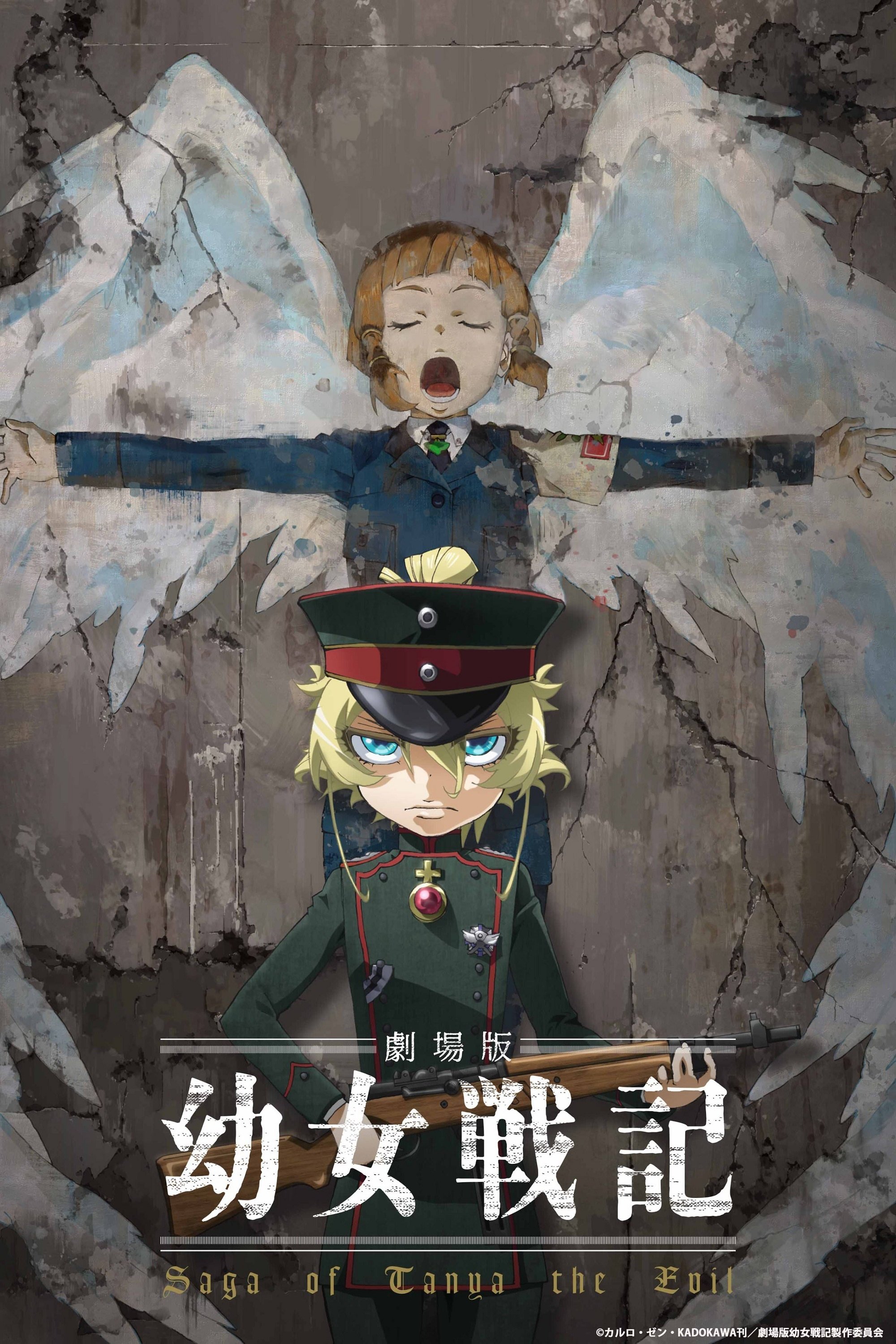 Locandina di Saga of Tanya the Evil Movie