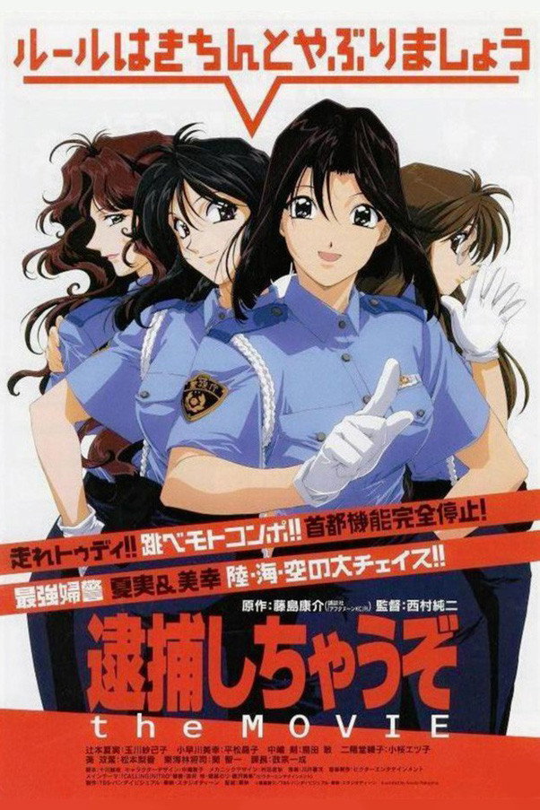 Locandina di Sei in arresto! - Il film