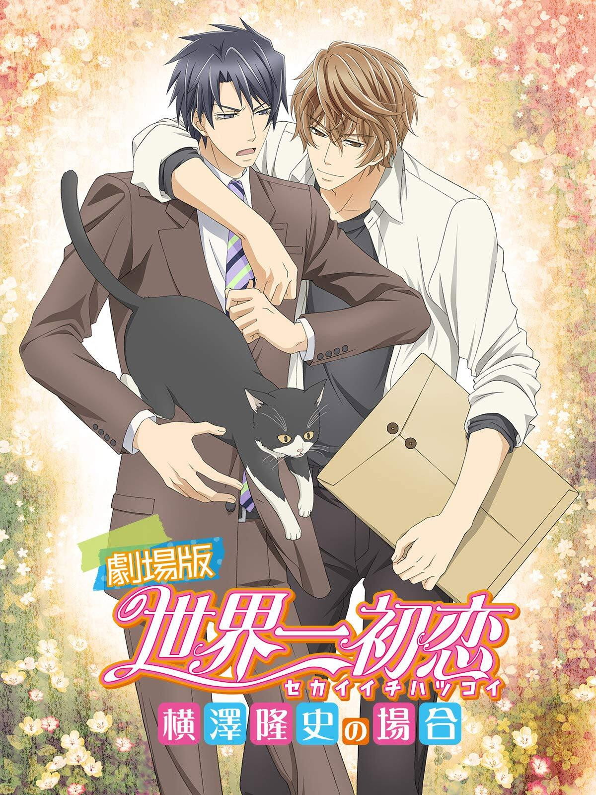 Locandina di Sekai-ichi Hatsukoi Movie
