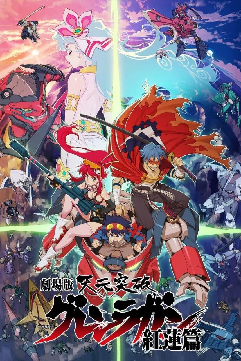 Locandina di Sfondamento dei cieli Gurren Lagann - The Movie 01 - Childhood's End