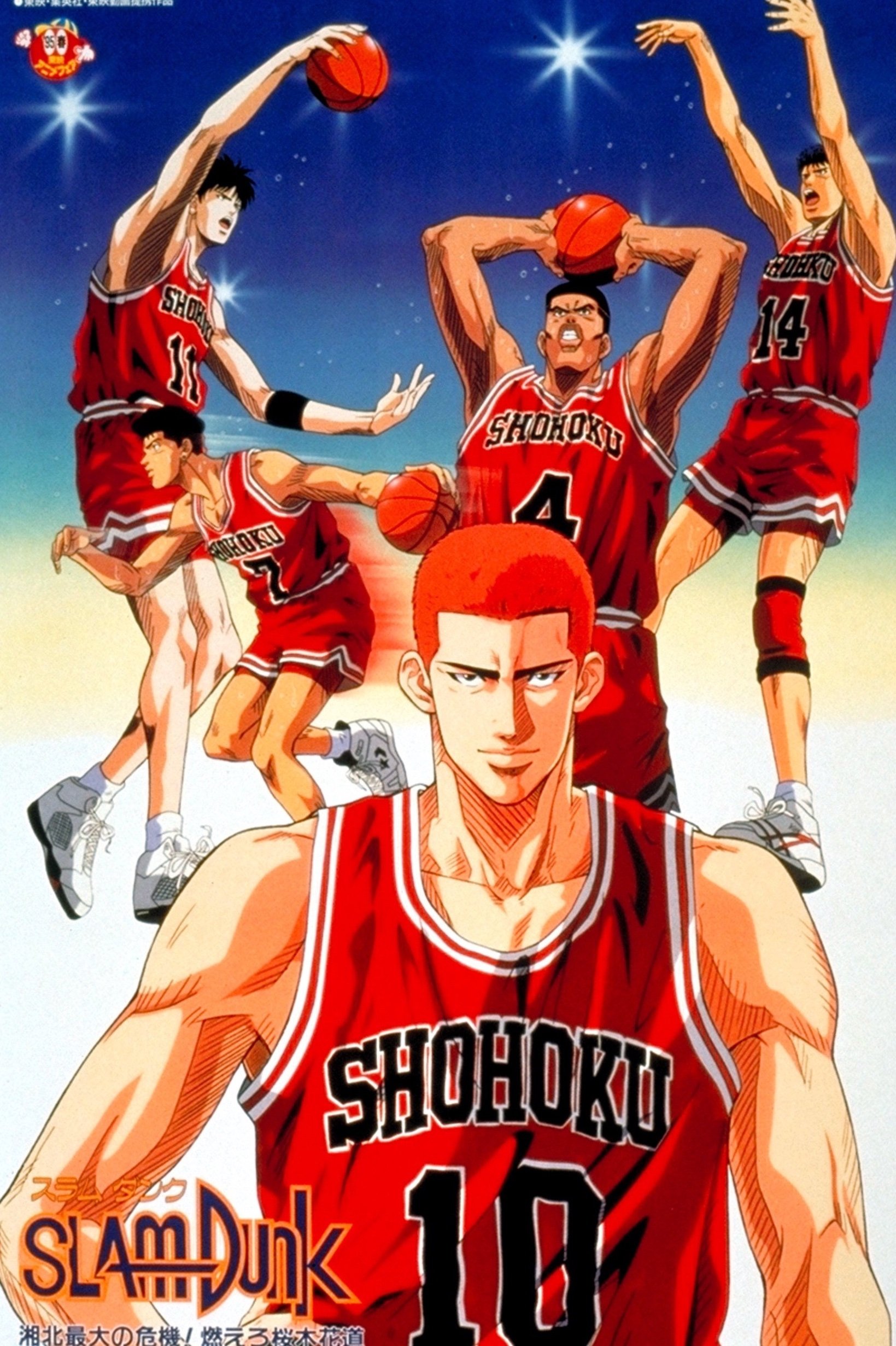 Locandina di Slam Dunk - Forza Hanamichi Sakuragi!