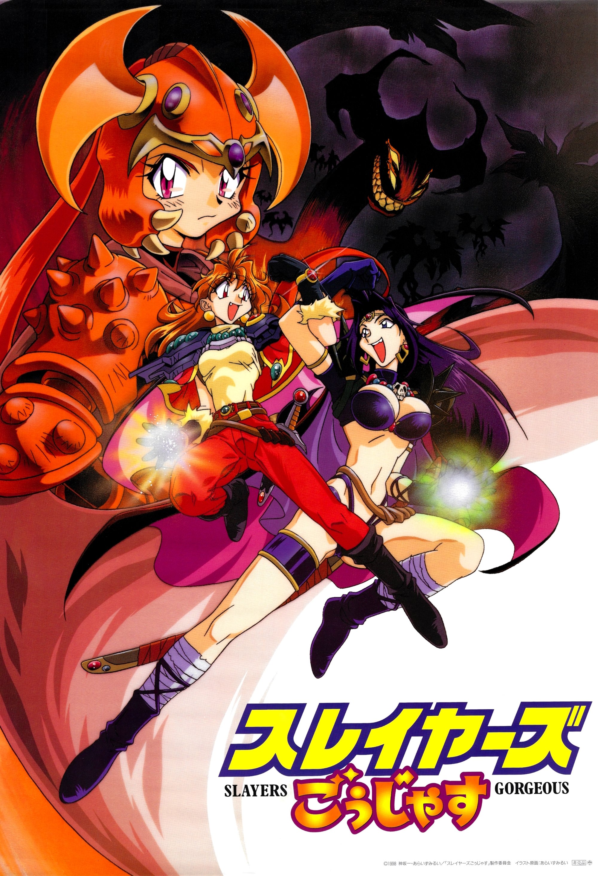 Locandina di Slayers Gorgeous