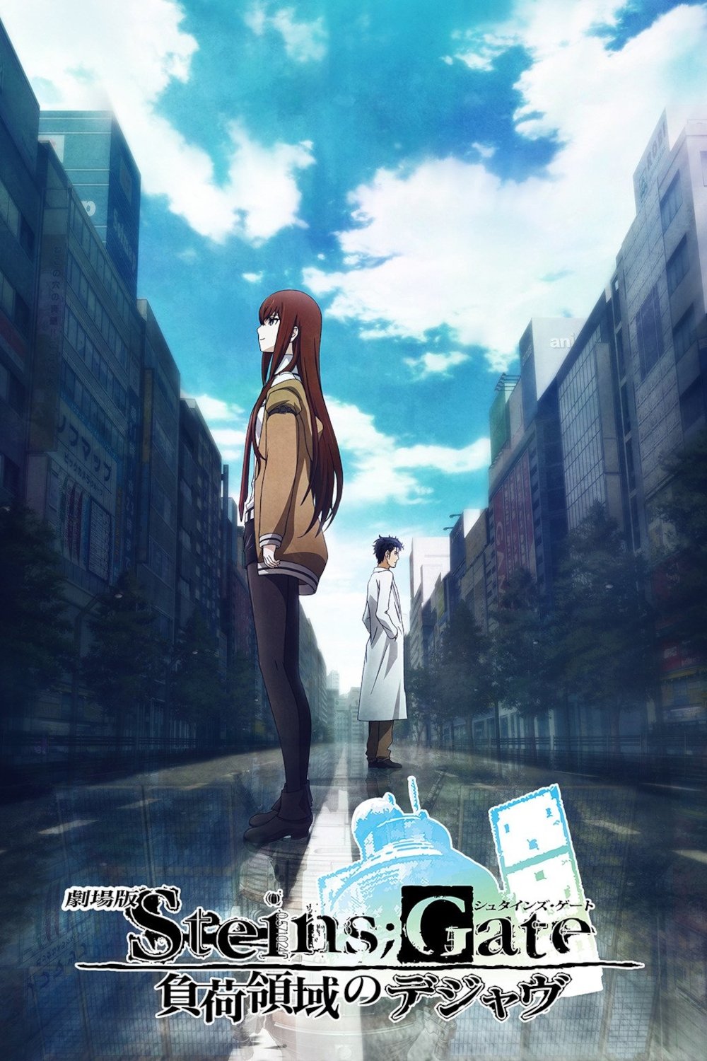 Locandina di Steins;Gate: The Movie - Load Region of Déjà Vu