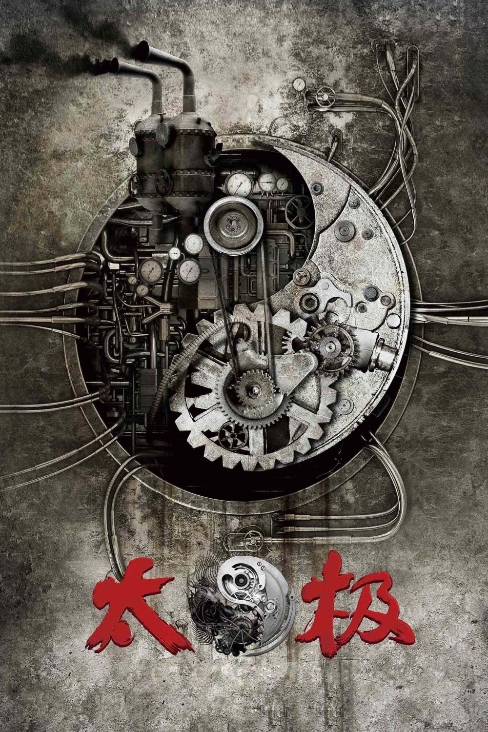 Locandina di Tai Chi Zero