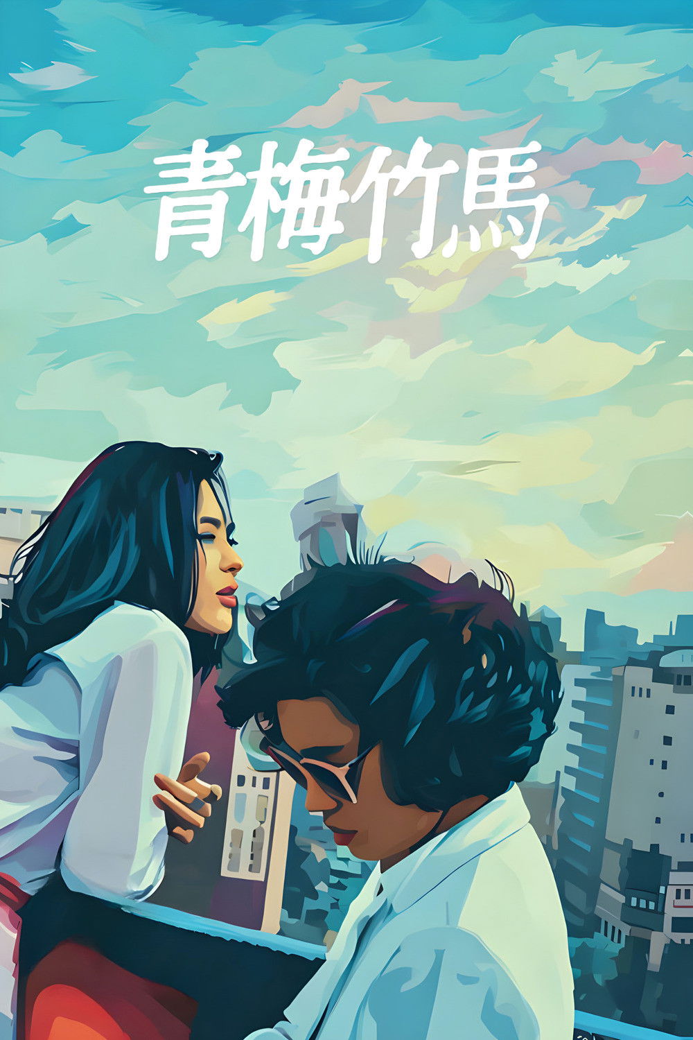 Locandina di Taipei Story