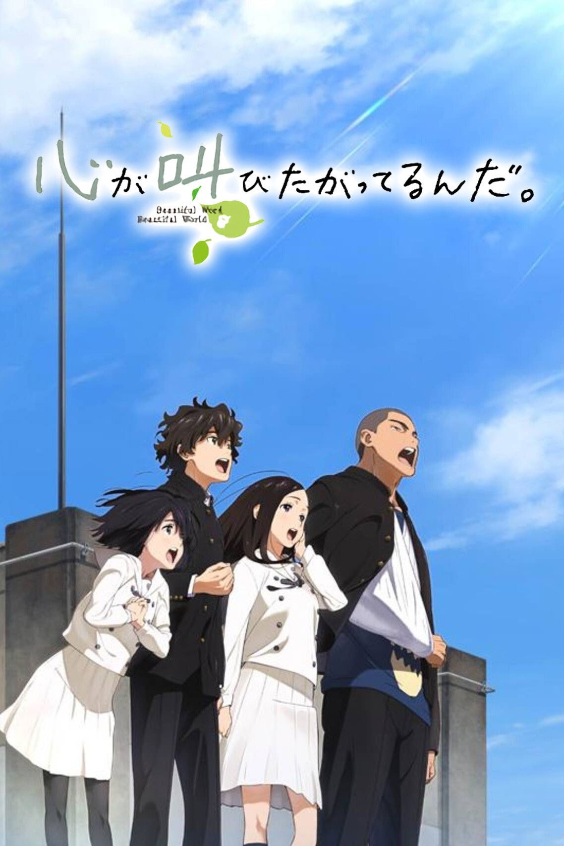 Locandina di The Anthem of the Heart
