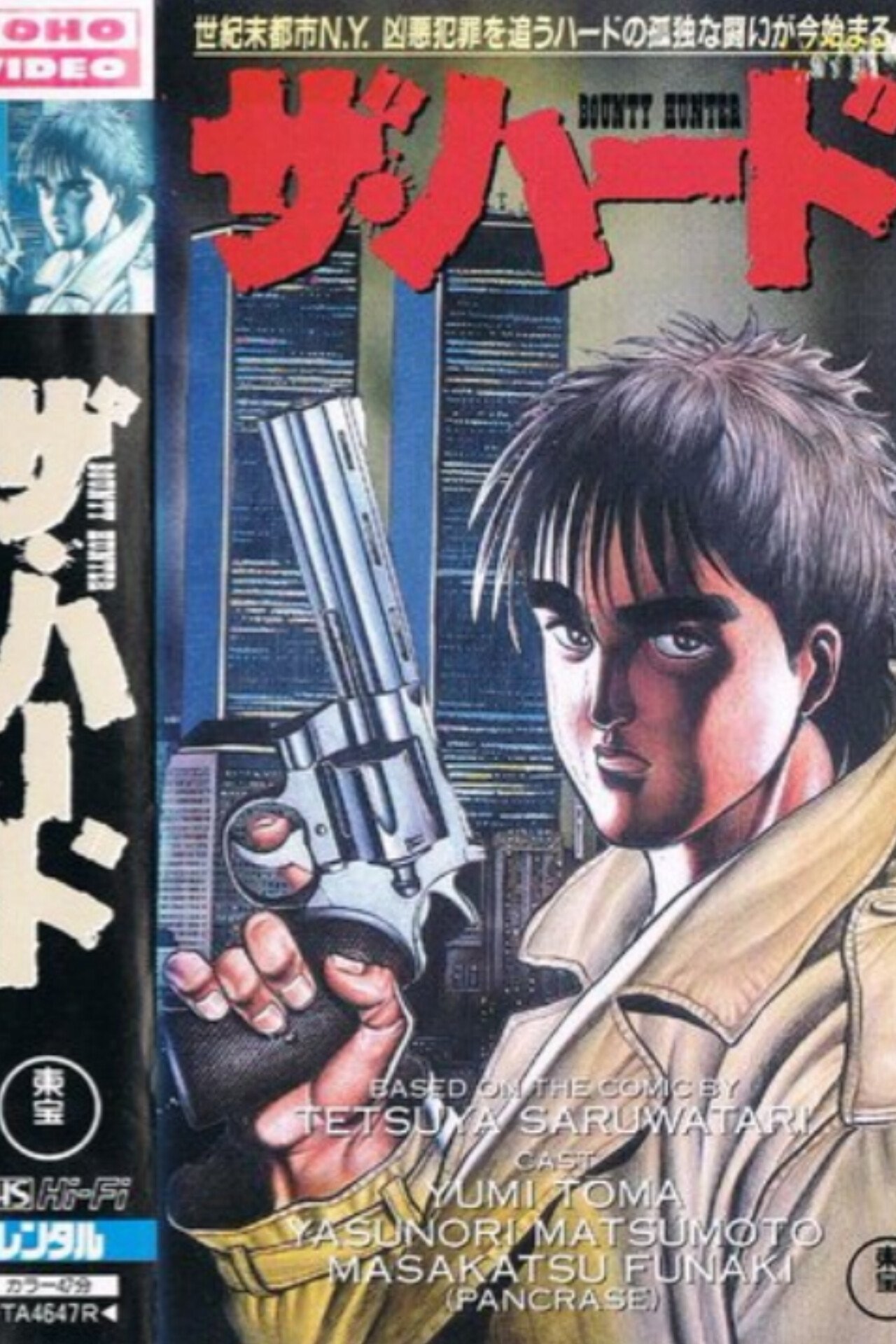 Locandina di The Hard: Il cacciatore di taglie