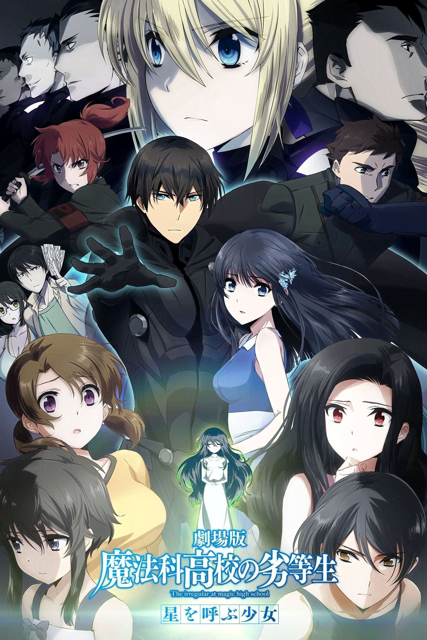 Locandina di The Irregular at Magic High School The Movie: The Girl Who Calls the Stars