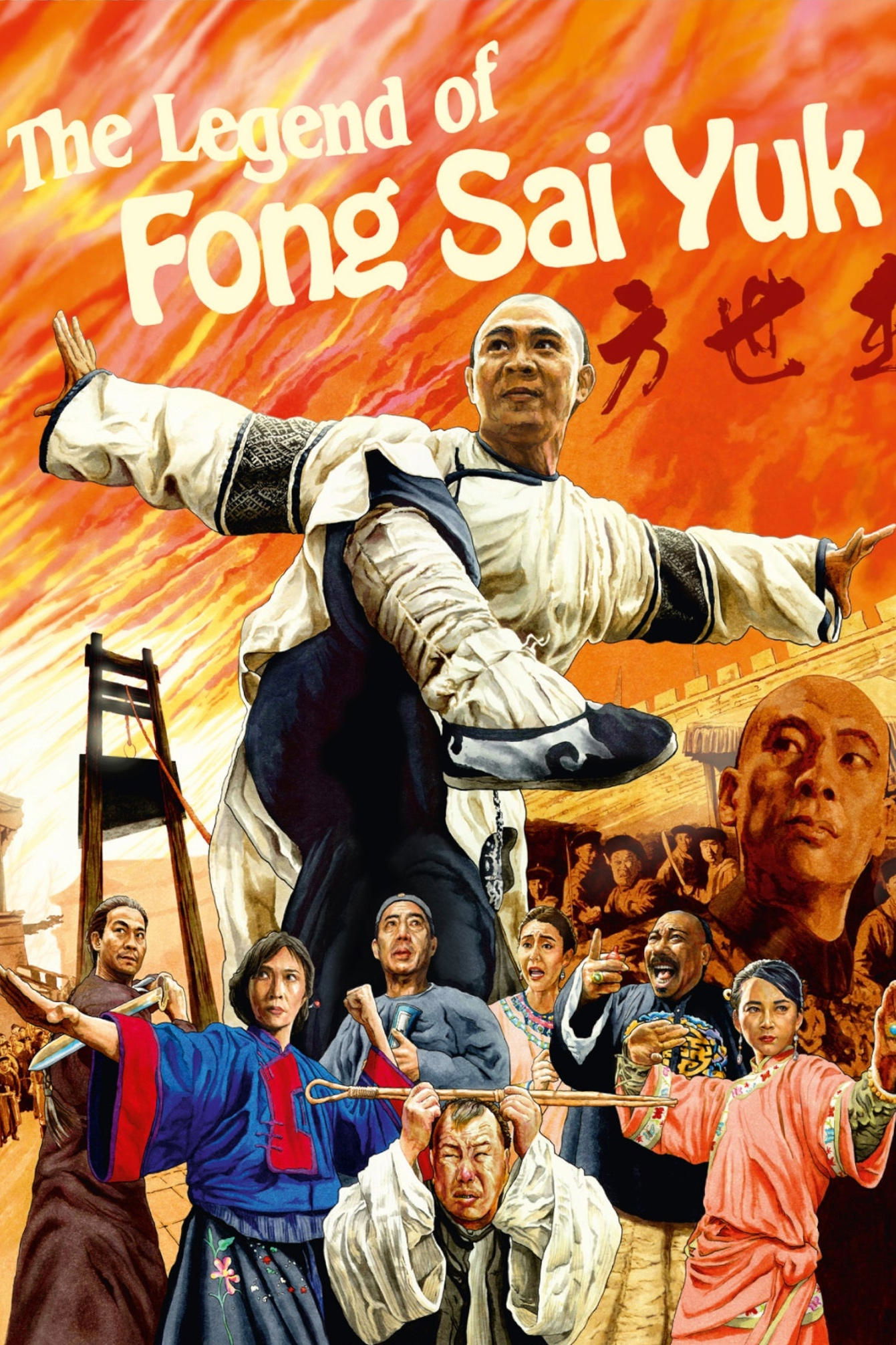 Locandina di The Legend of Fong Sai-yuk