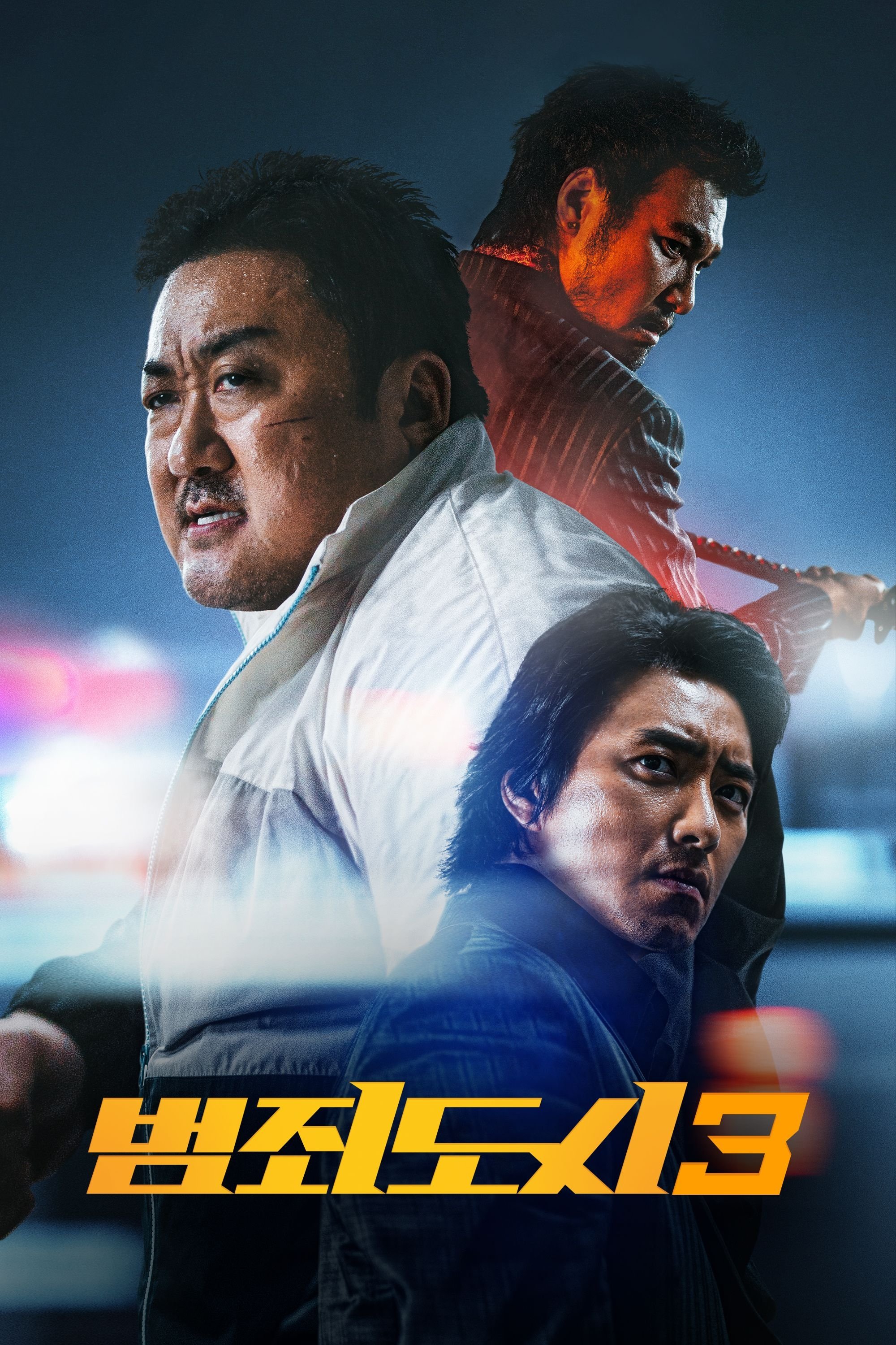 Locandina di The Roundup: No Way Out