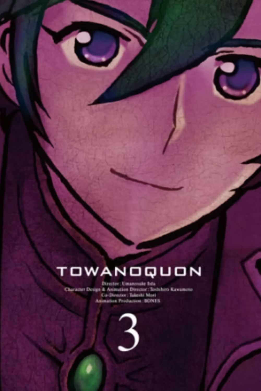 Locandina di Towa no Quon 3: The Complicity of Dreams