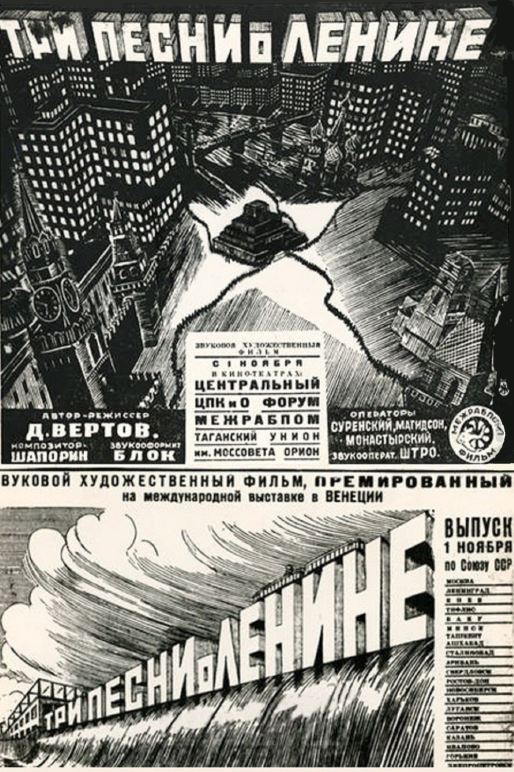 Locandina di Tre canti su Lenin