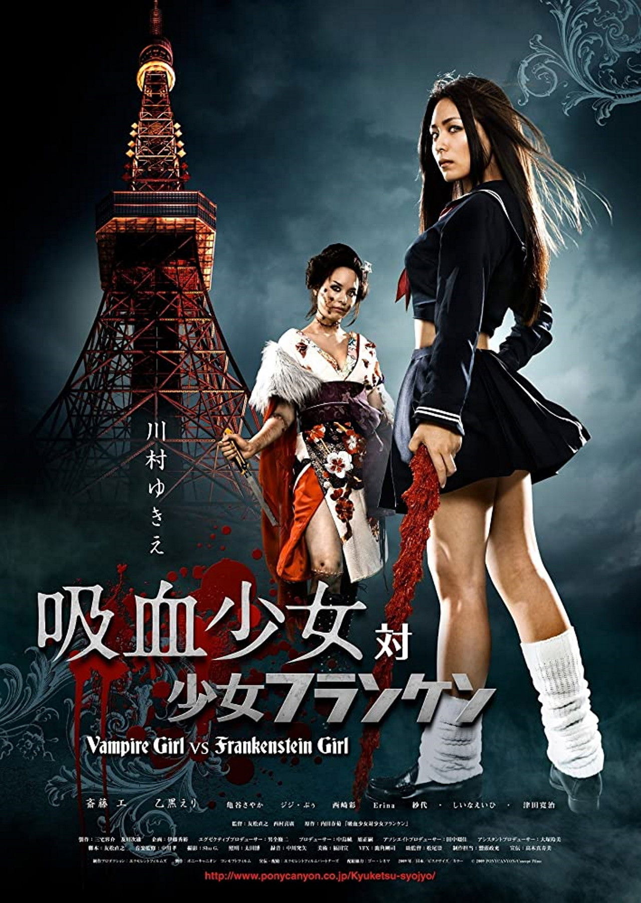 Locandina di Vampire Girl vs. Frankenstein Girl