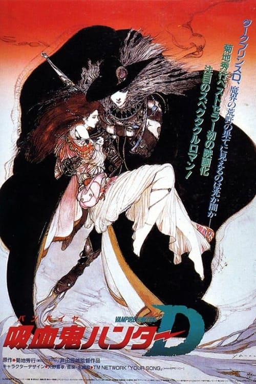 Locandina di Vampire Hunter D