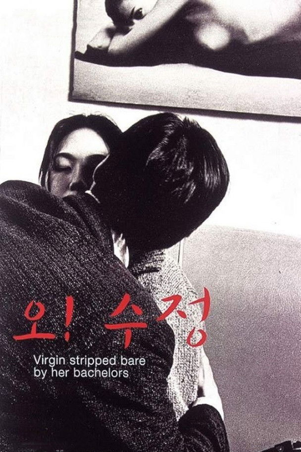 Locandina di Virgin Stripped Bare By Her Bachelors