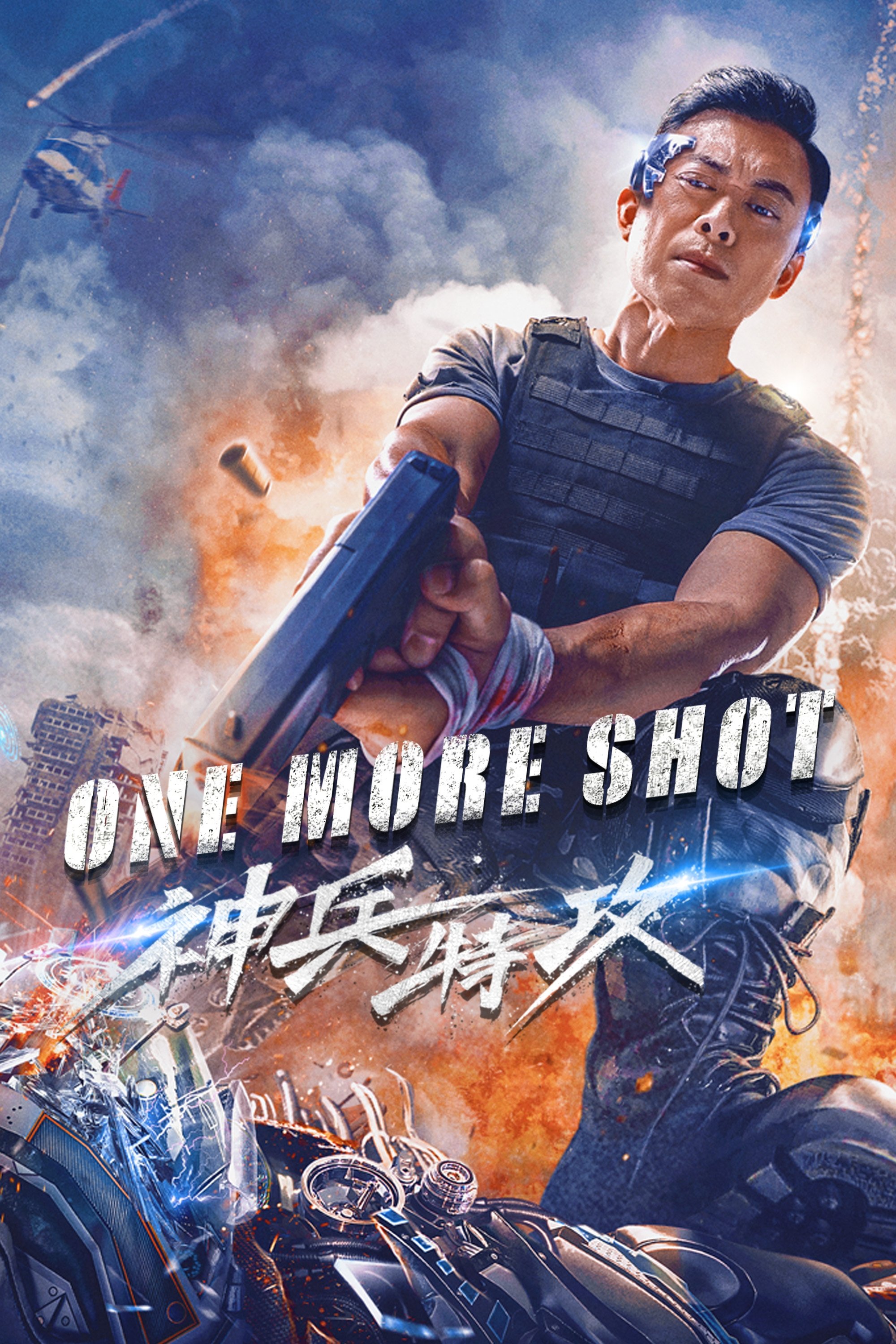 Locandina di VR Fighter - One More Shot
