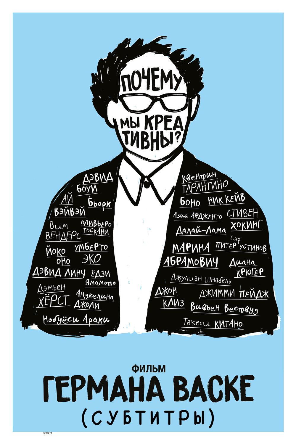 Locandina di Why Are We Creative?