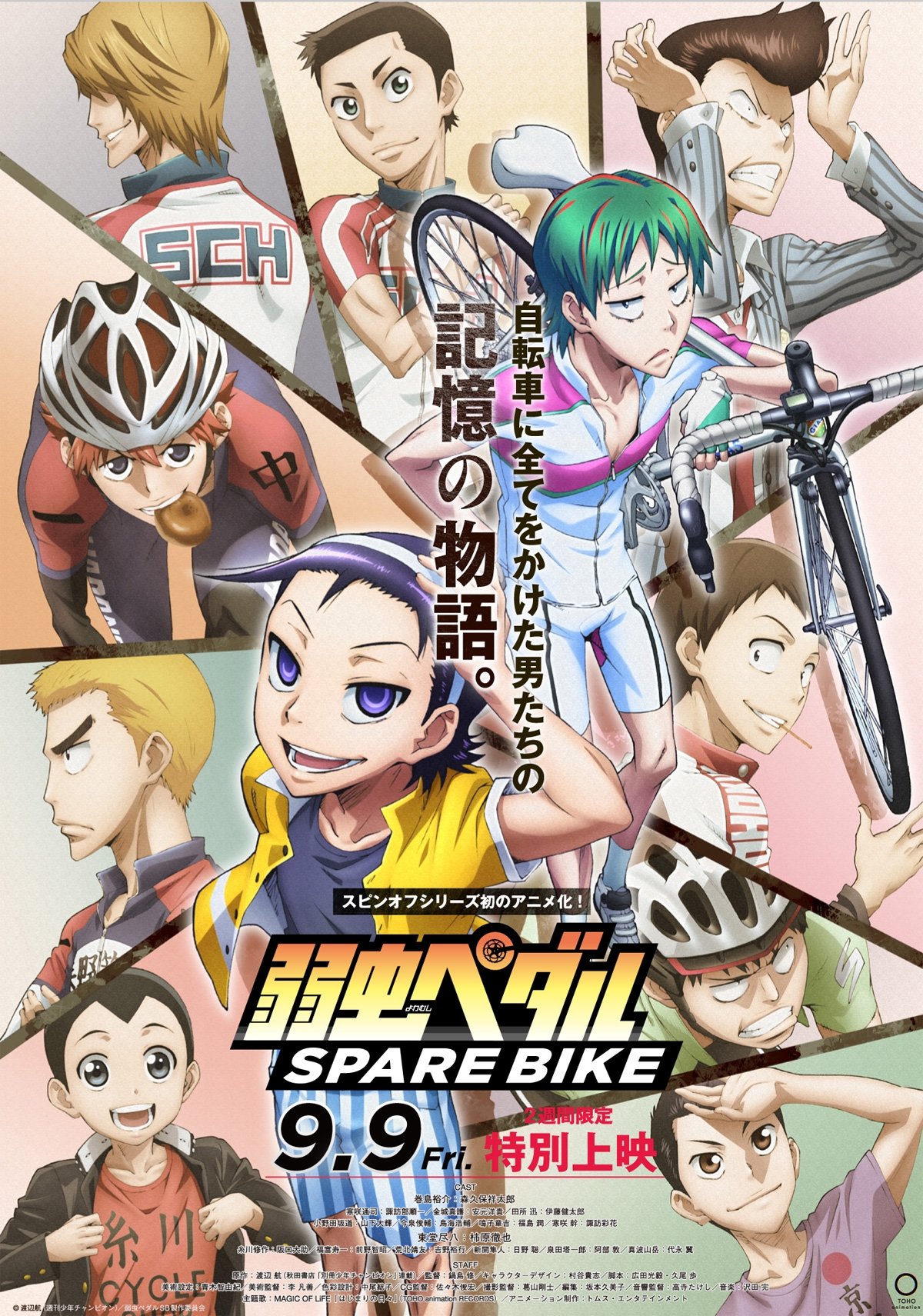 Locandina di Yowamushi Pedal: Spare Bike